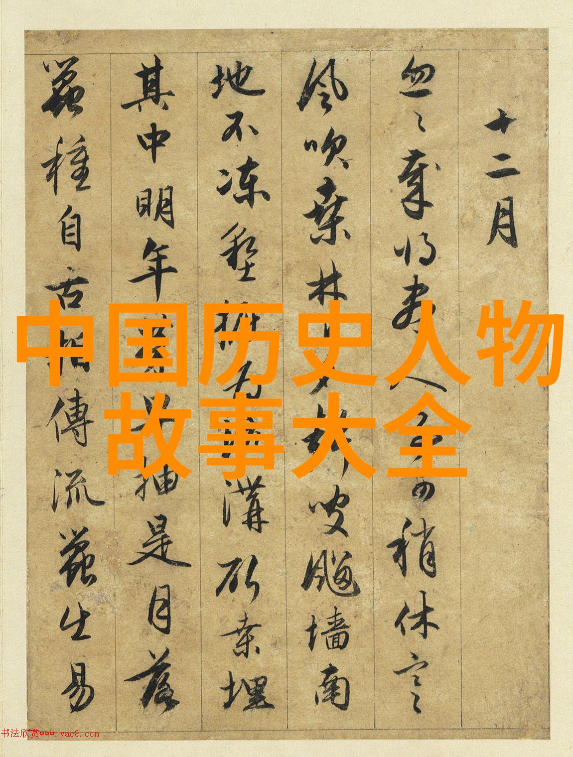 狂仙之旅穿越乱世的剑与魔法