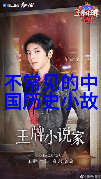 解读中国神话中的文化象征与社会价值