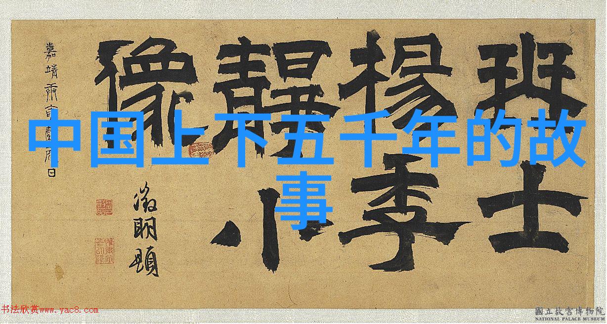 穿越时空的历史梦幕明朝那些事儿读后感