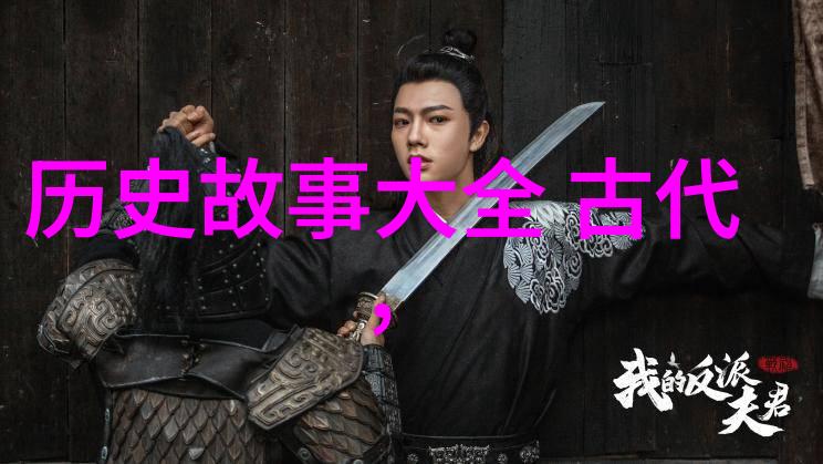江湖传说中的三国奇缘