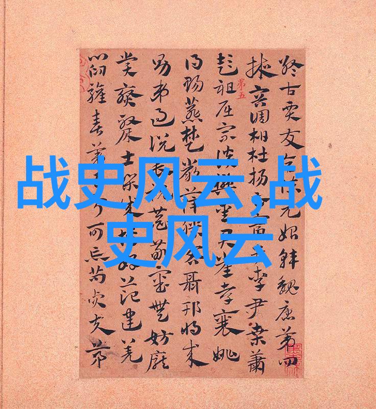 轰动天下林则徐的禁烟秘密