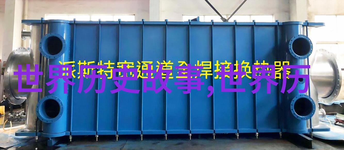 宋朝与明朝之间是元朝历史上的人物如Marco Polo曾经在那里旅行留下了足迹