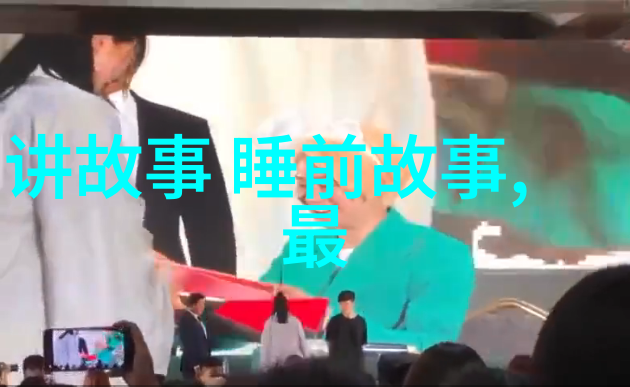 中国神话传说揭秘古老故事的奥秘