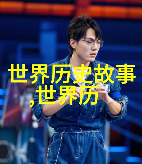 探秘中华古老传说神话故事的深远影响与文化价值