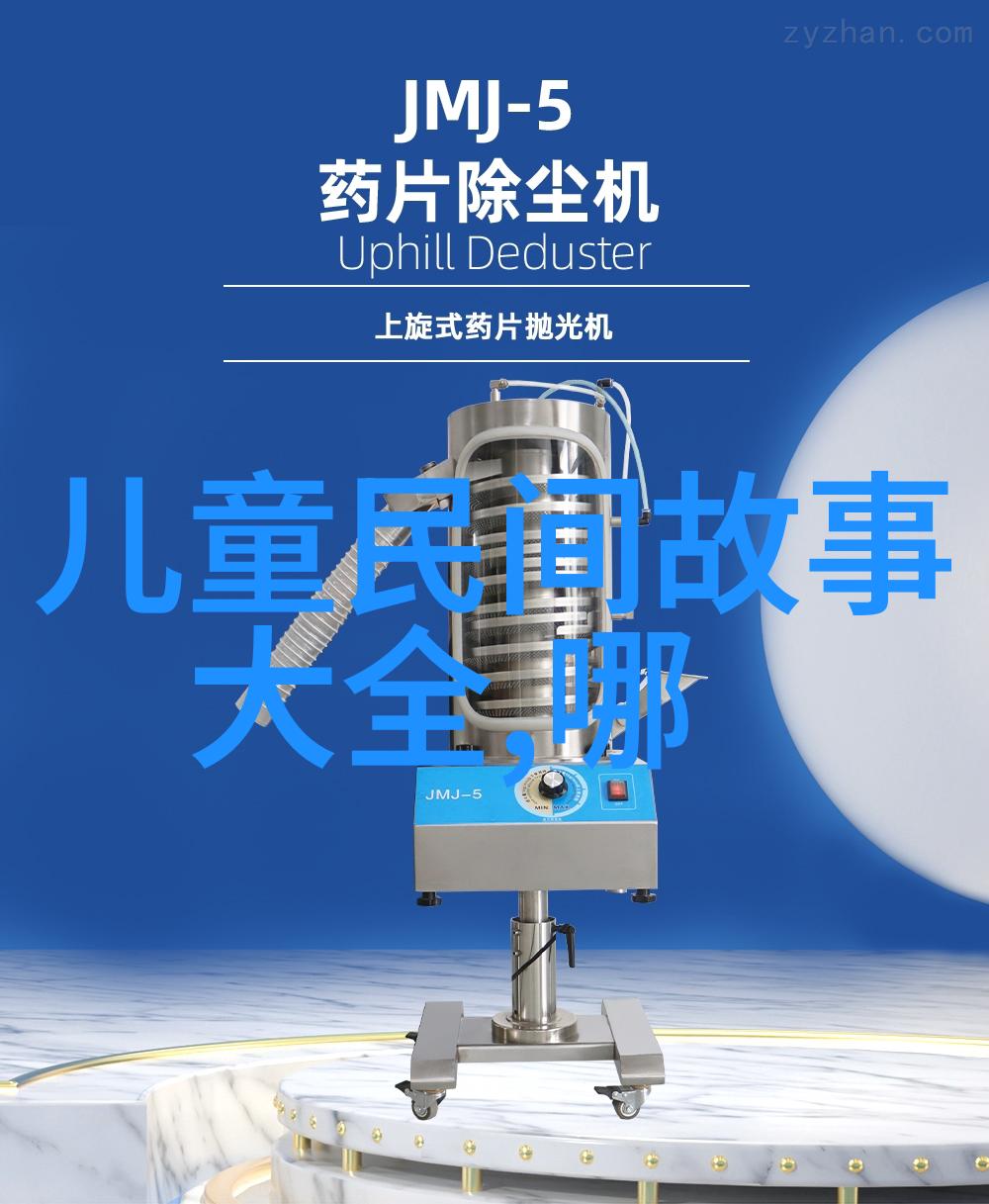 历史的尘封角落挖掘那些未被记载的真相