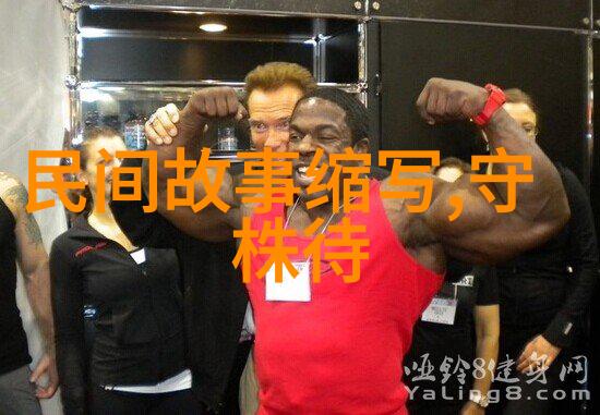 古老传说中的奇遇揭秘中国神话故事的魅力