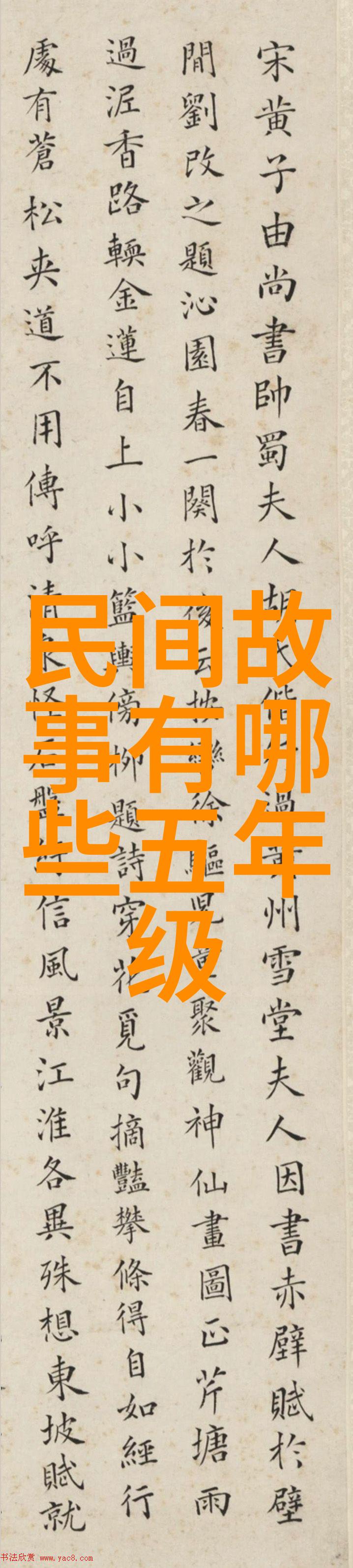 历史趣味故事时空之轮的秘密使者