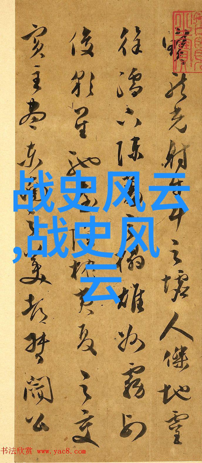 中国神话故事之旅从后土娘娘到哪吒的传奇传说