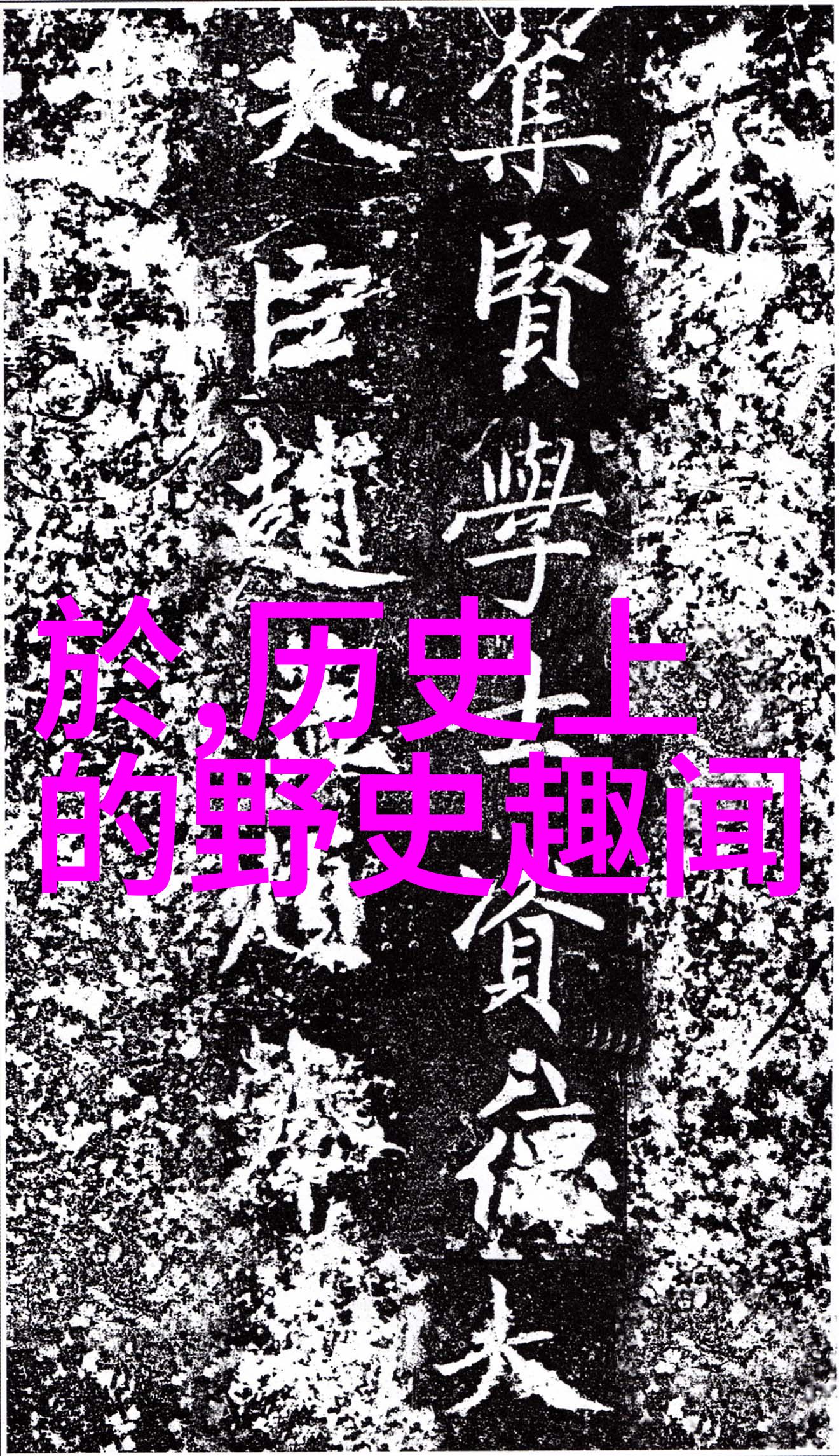 中国历史英文趣事清朝民间奇谈之冤魂案件