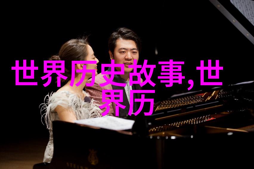 神秘的创世女王隐藏的恐怖与光明