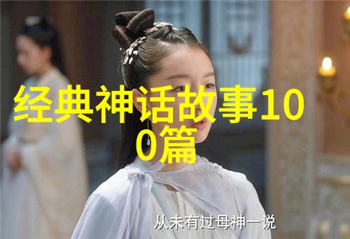 古希腊罗马神话故事精选奥林匹斯山的诸神与尘世人的传奇