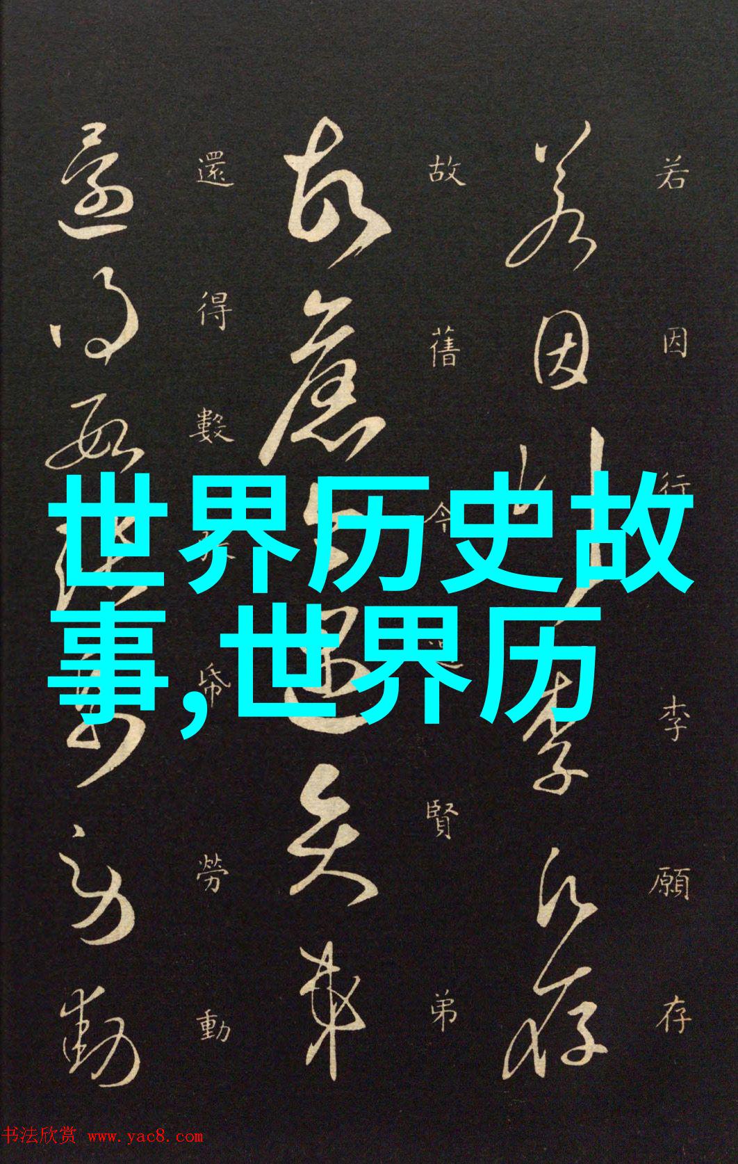 岳今晚让你玩个够肥水一体视频-超级激动岳的精彩夜晚丰富娱乐与满满乐趣