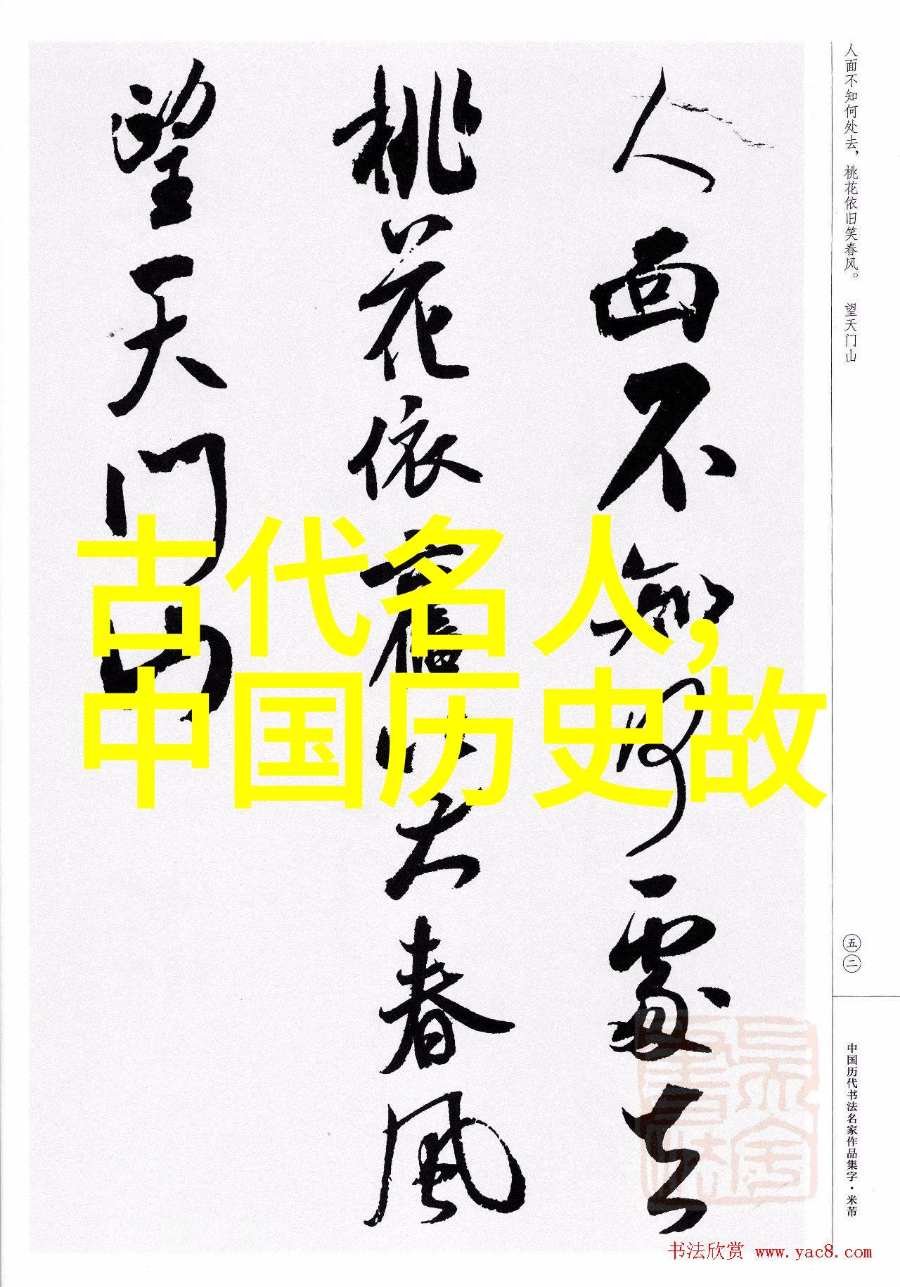 cctv空中剧院京剧大师 李经畲打虎