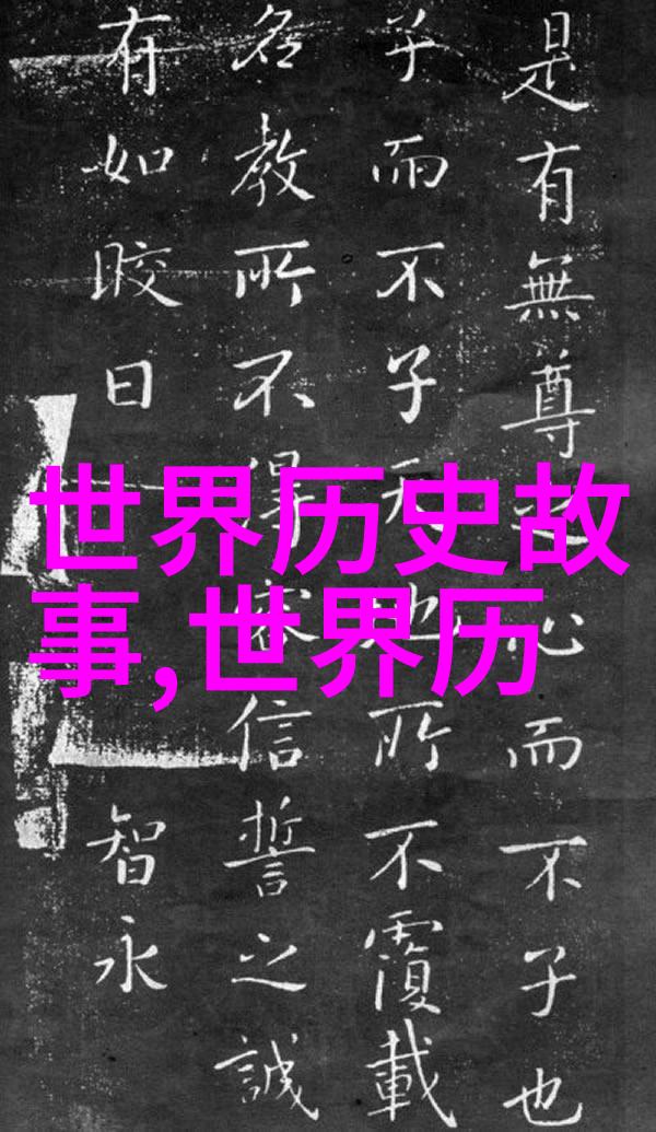 发现中国第一部地图李士远和他的世界观察
