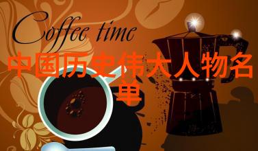 梁令瓒历史名人在社会的足迹