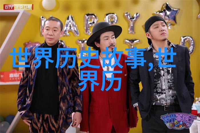 血战德国的铁骑