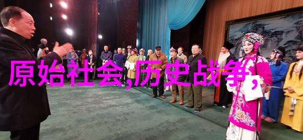 东方白人的征服者蒙古帝国及其对世界文化的影响