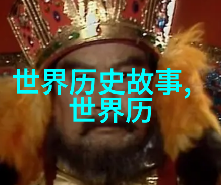 明朝怎样与周边国家进行外交活动和贸易