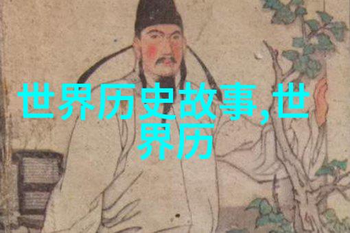 破解四区限制揭秘1区2区3区4区产品不卡码的艺术与技术