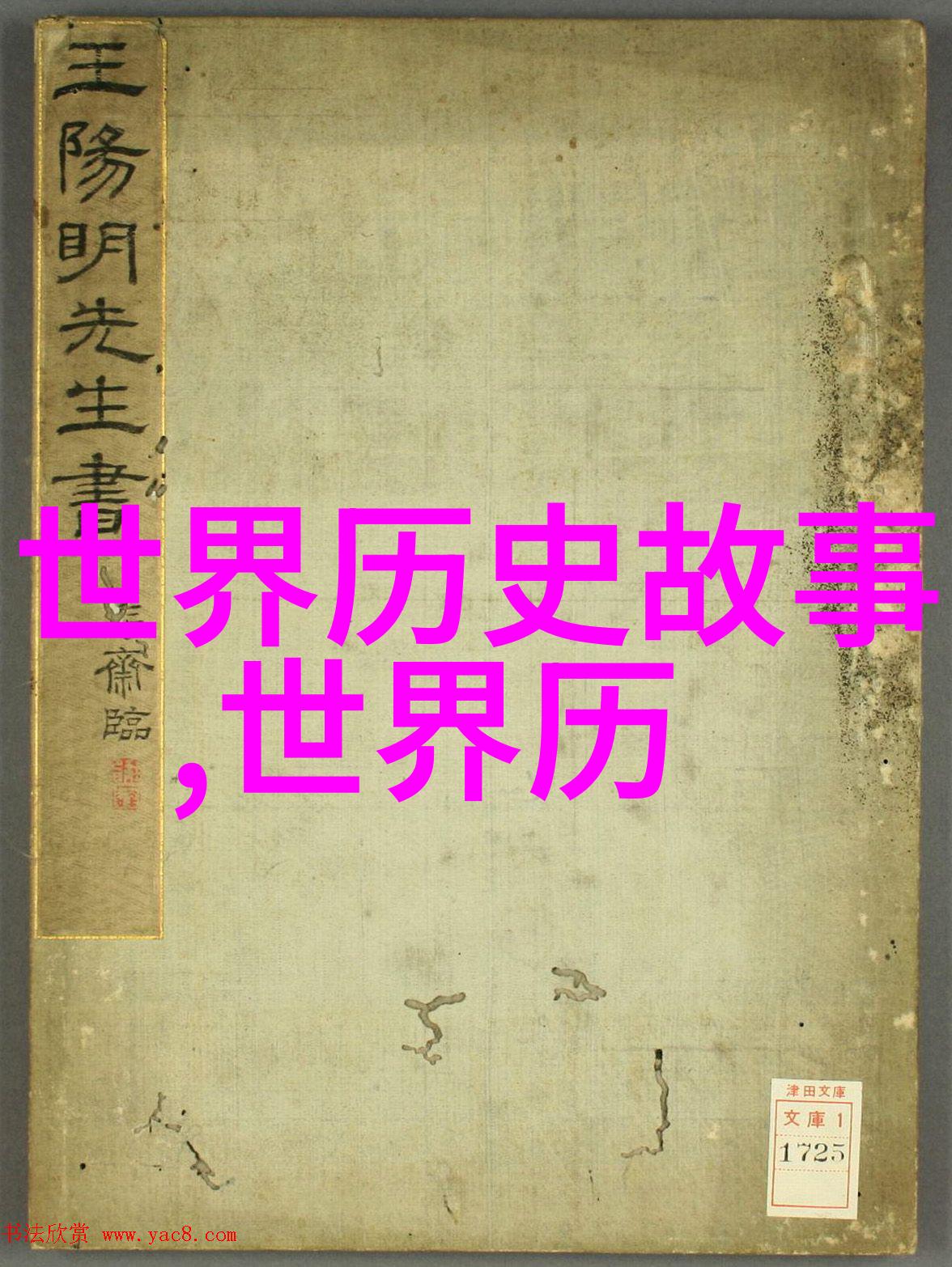 宋朝帽妖案赵佶的皇帝传奇