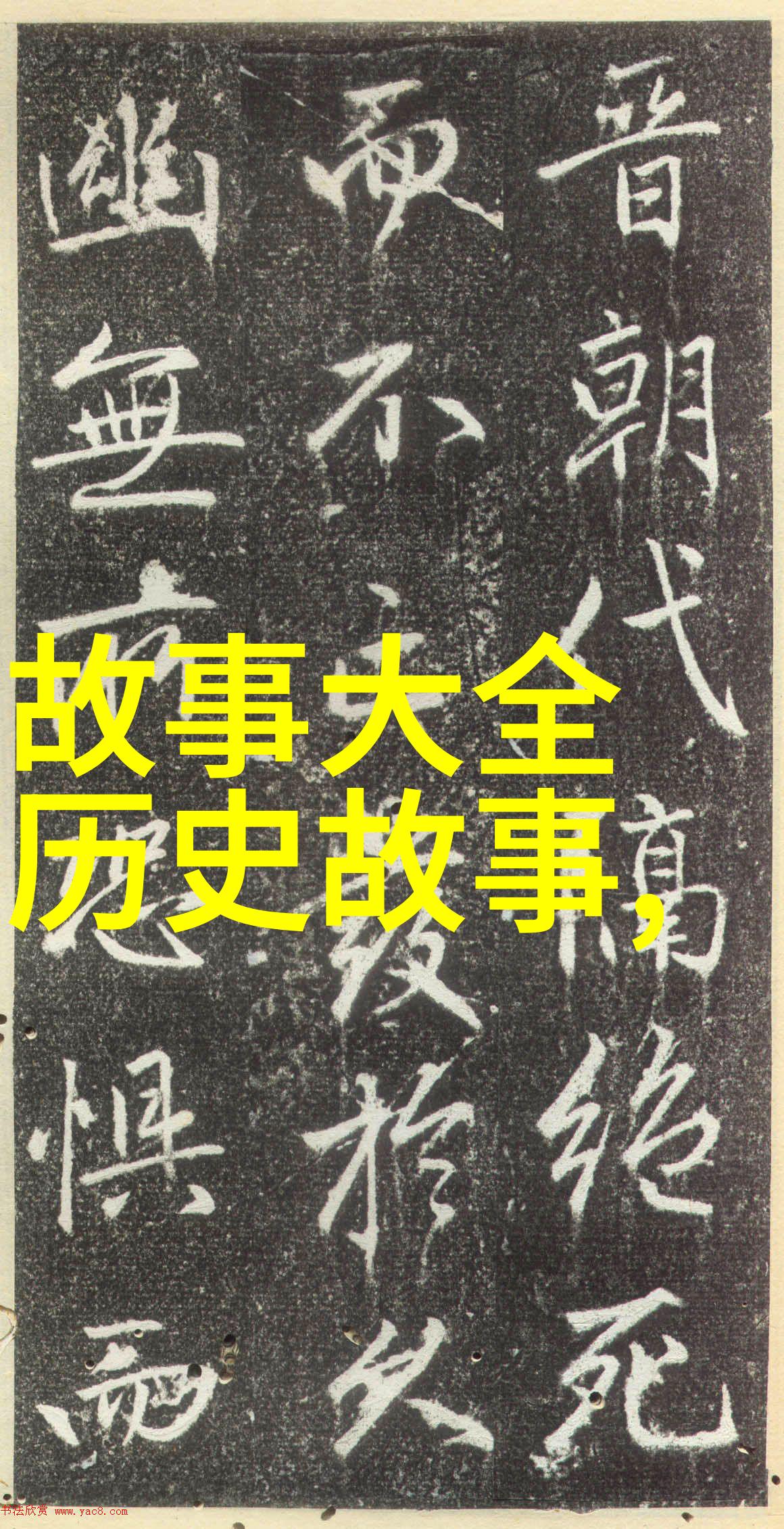 撞击的瞬间两个人紧张的对峙