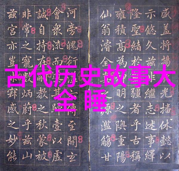 历史的巨轮从亚细亚大陆到欧洲文艺复兴的故事