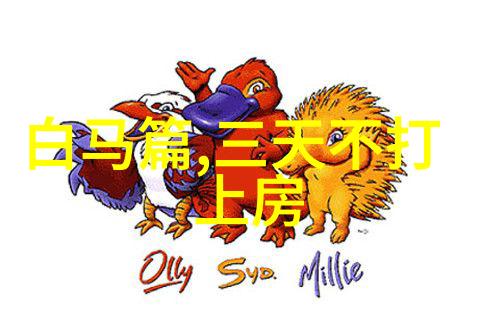 长城建成的故事有哪些未被广泛传颂的秘密