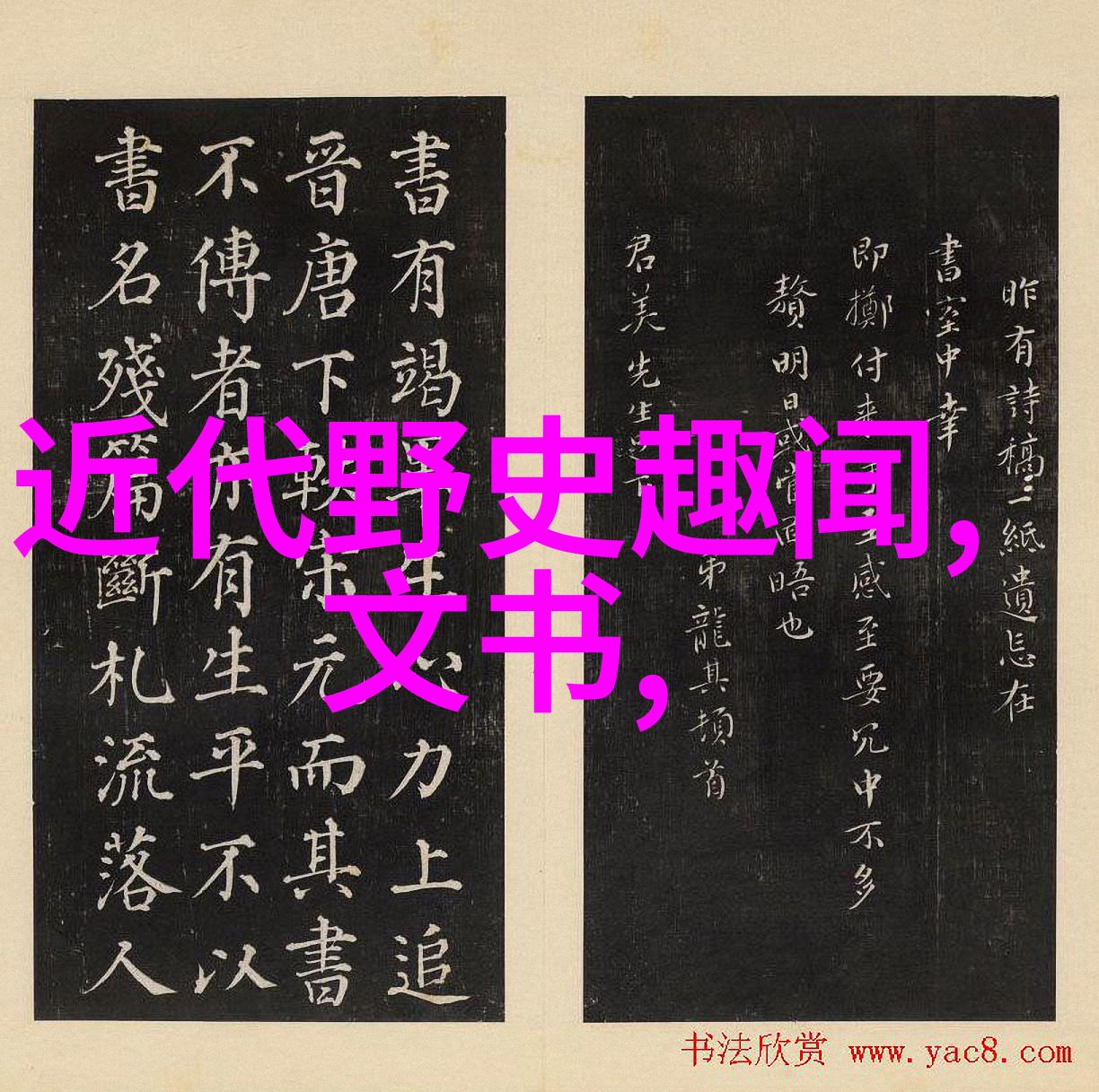 穿越时空的大侦探猫咪推理类兒童沉浸式讀物