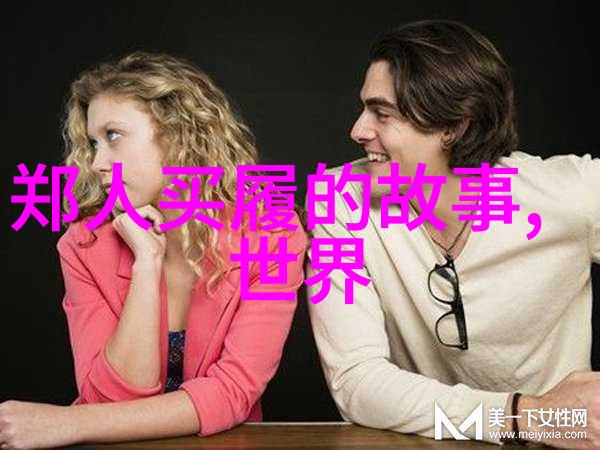 天降五彩神话中的奇迹与征程
