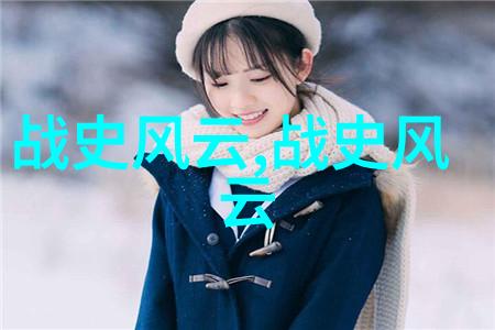 中国古代野史书籍幽兰秘录