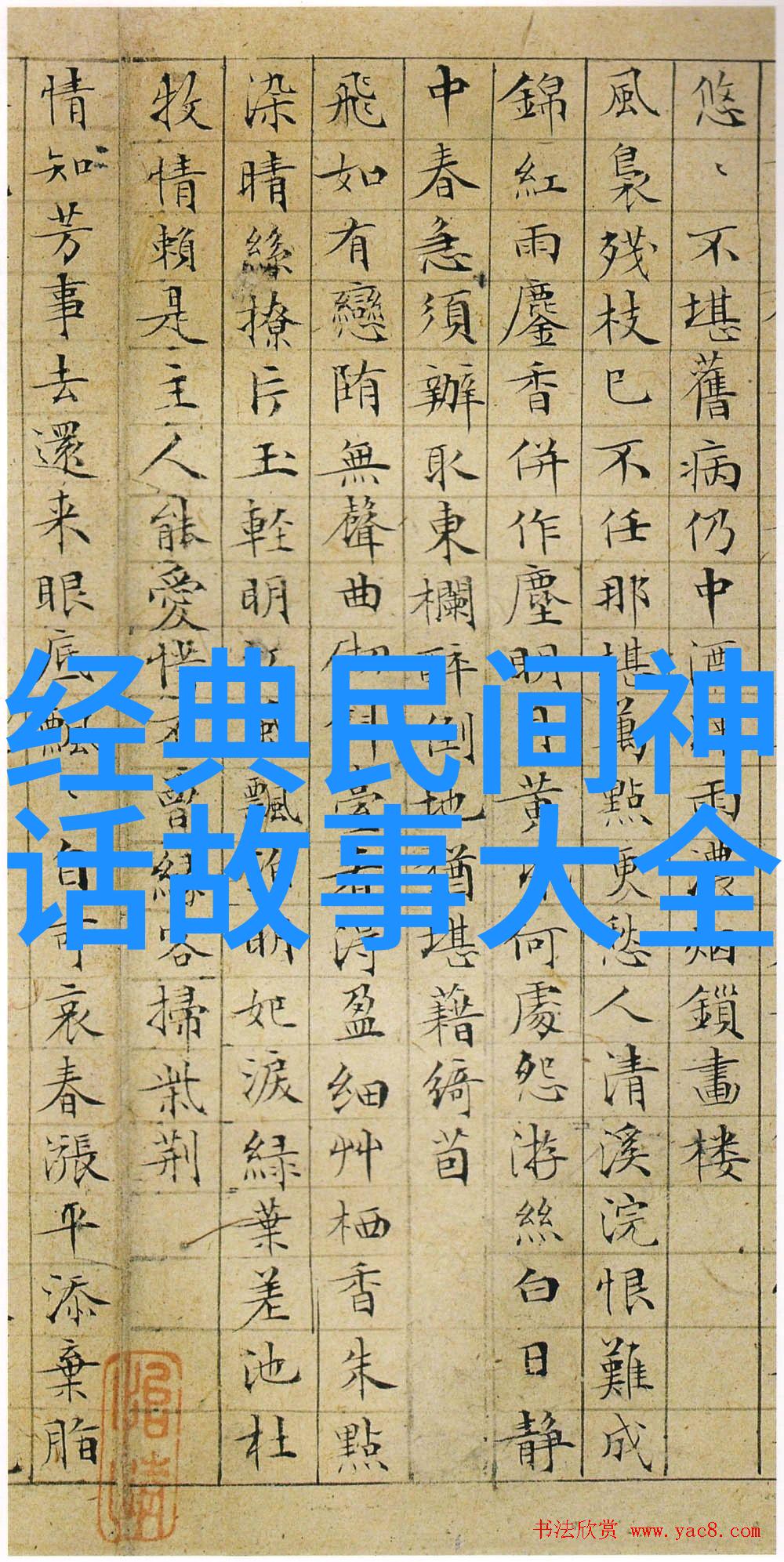 白居易的诗与酒唐代才子一生