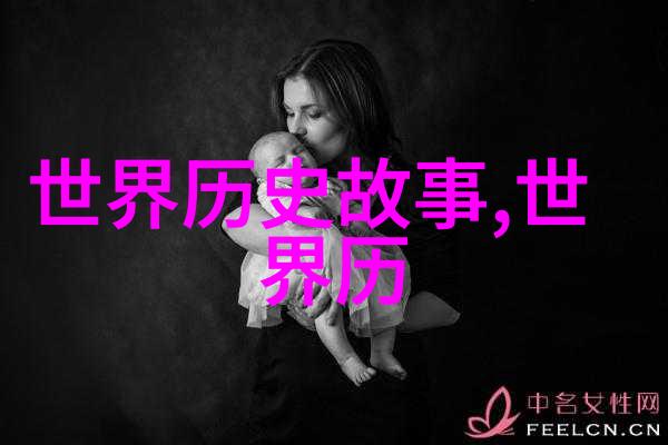 探秘世界奇闻异事网上寻找未解之谜