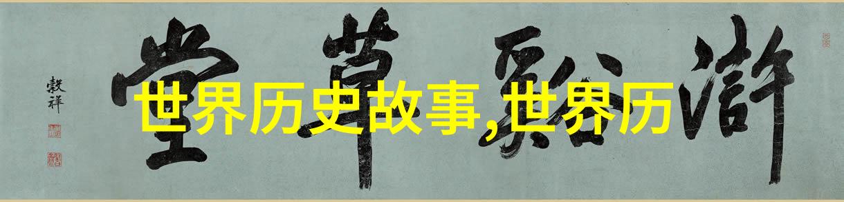江山易改本性难移明末王朝的覆灭