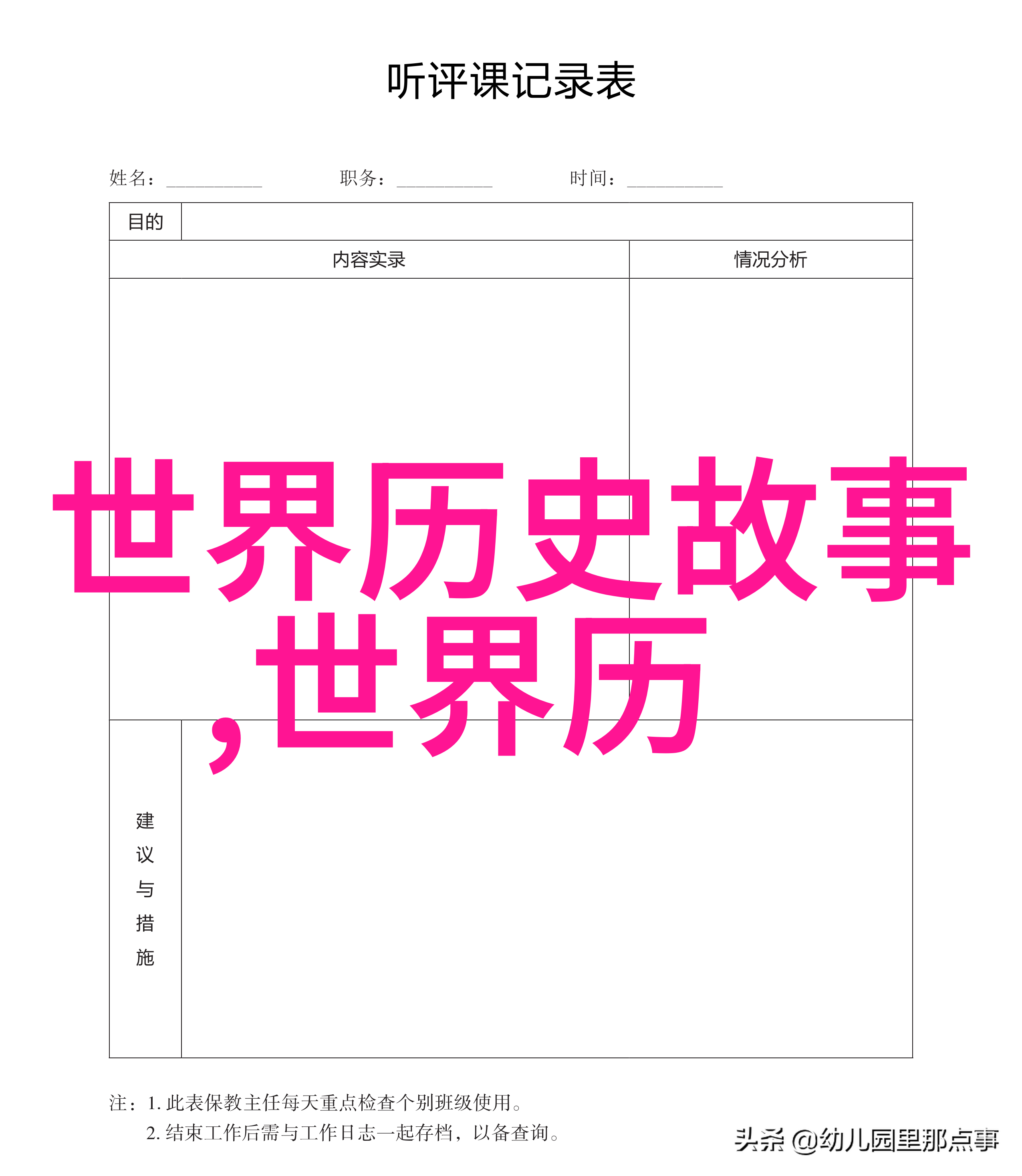古代森林的守护者