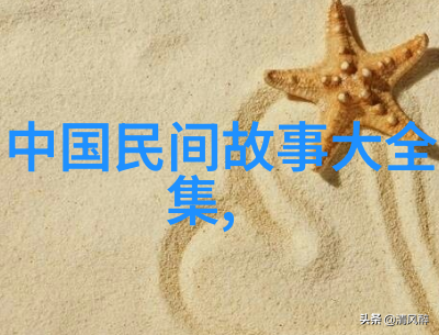 神话传说创世女娲的无尽爱