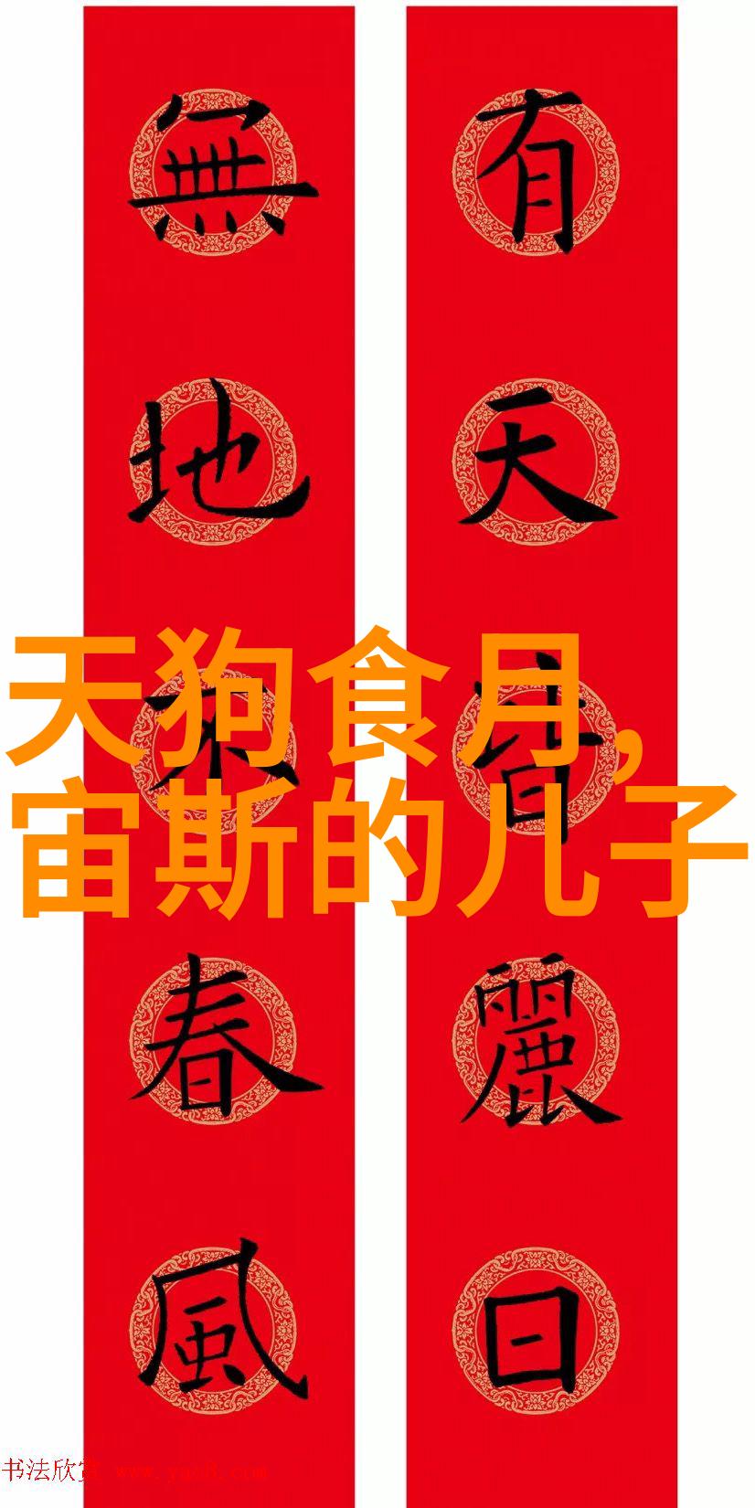 当代学者们对于命运多舛中的这段时期给出了怎样的评价和解读