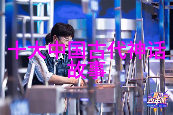 探索中国民间故事的魅力传说与智慧的交响曲