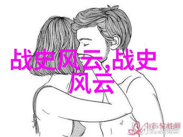 历史笑谈英伦眼中的中国古代趣事