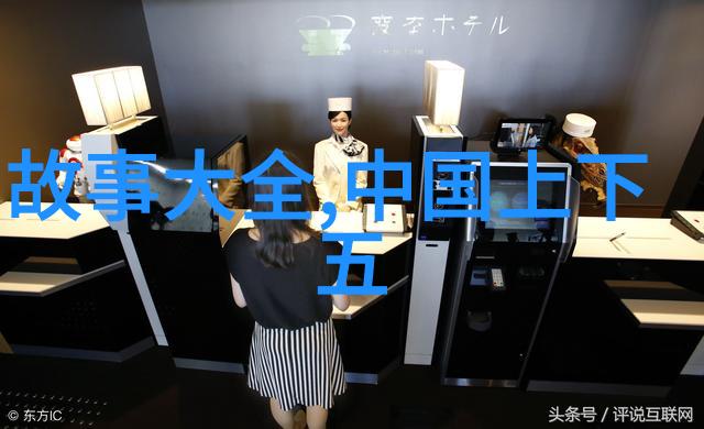 春秋战国时期