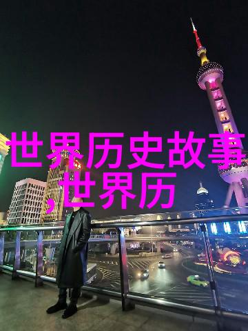 中国近代史的人物故事我国的英雄们他们的故事让我们永远记住