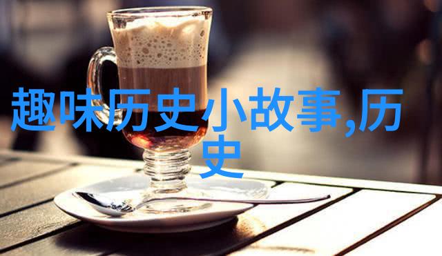一代新人一代妖魔分析现代社会对传统神话重新诠释的态度