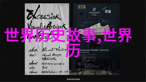 中国历史朝代歌反复奏响古韵的序曲