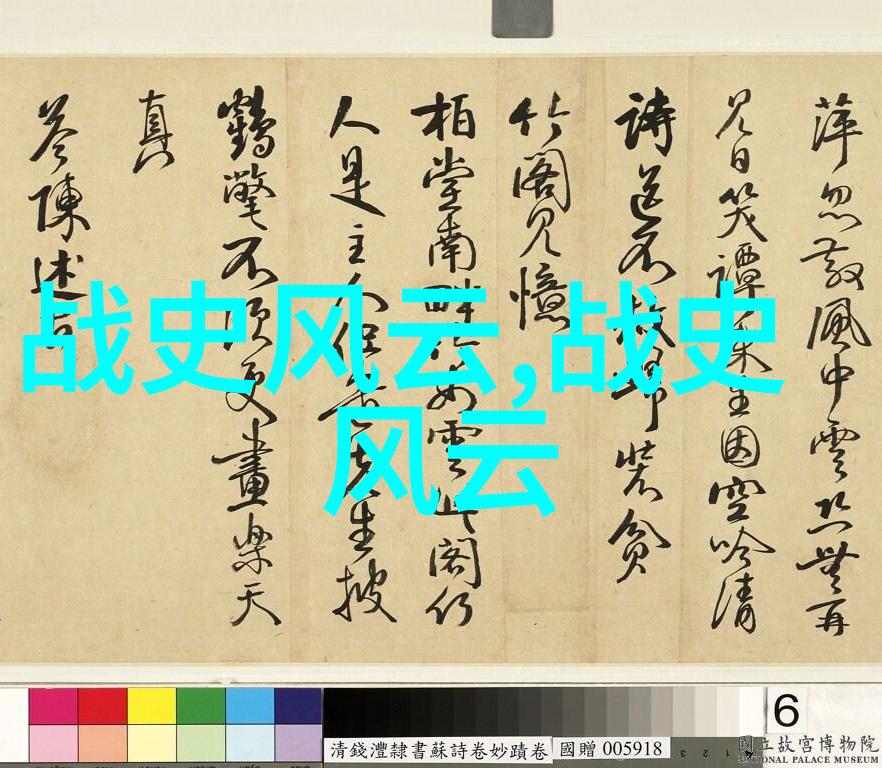 明朝末年农民起义与王建安的抗争历史的交响曲