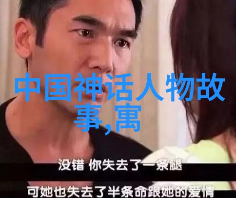 封神演义 神话与历史交织的传奇