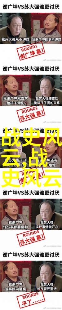 沉浮江湖野史记中的豪杰与奸雄