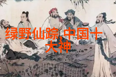 天降大任神话故事中的英伦风情