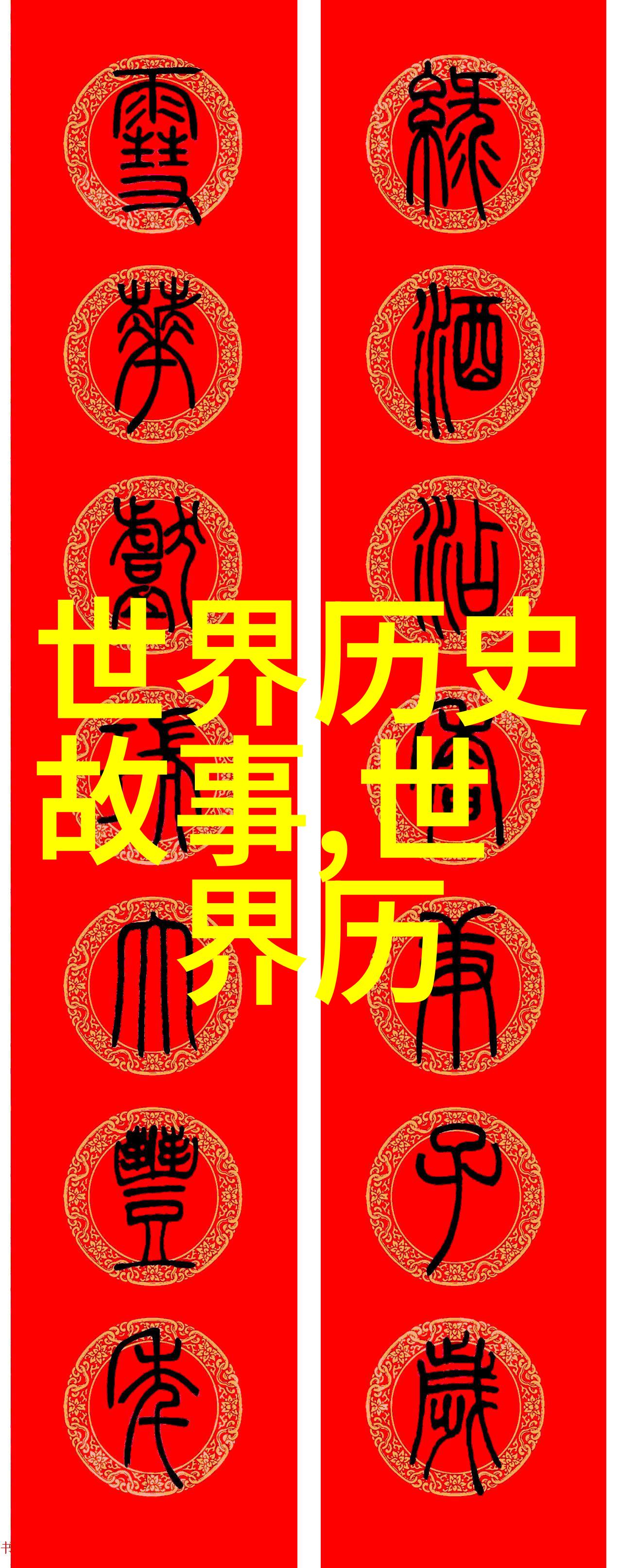 明朝末年倭寇与海上丝绸之路的衰落