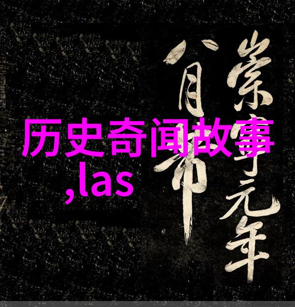 哪些中国古代传说故事曾经深刻影响了人们的生活方式