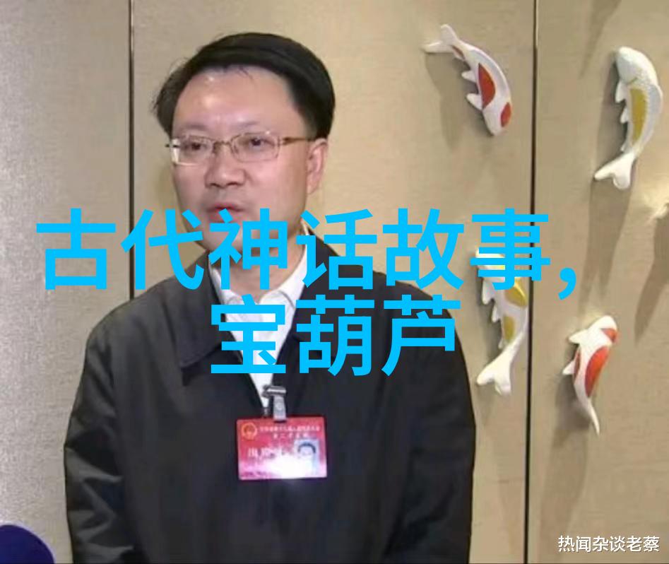 古籍奇谭探秘山海经中的神话世界