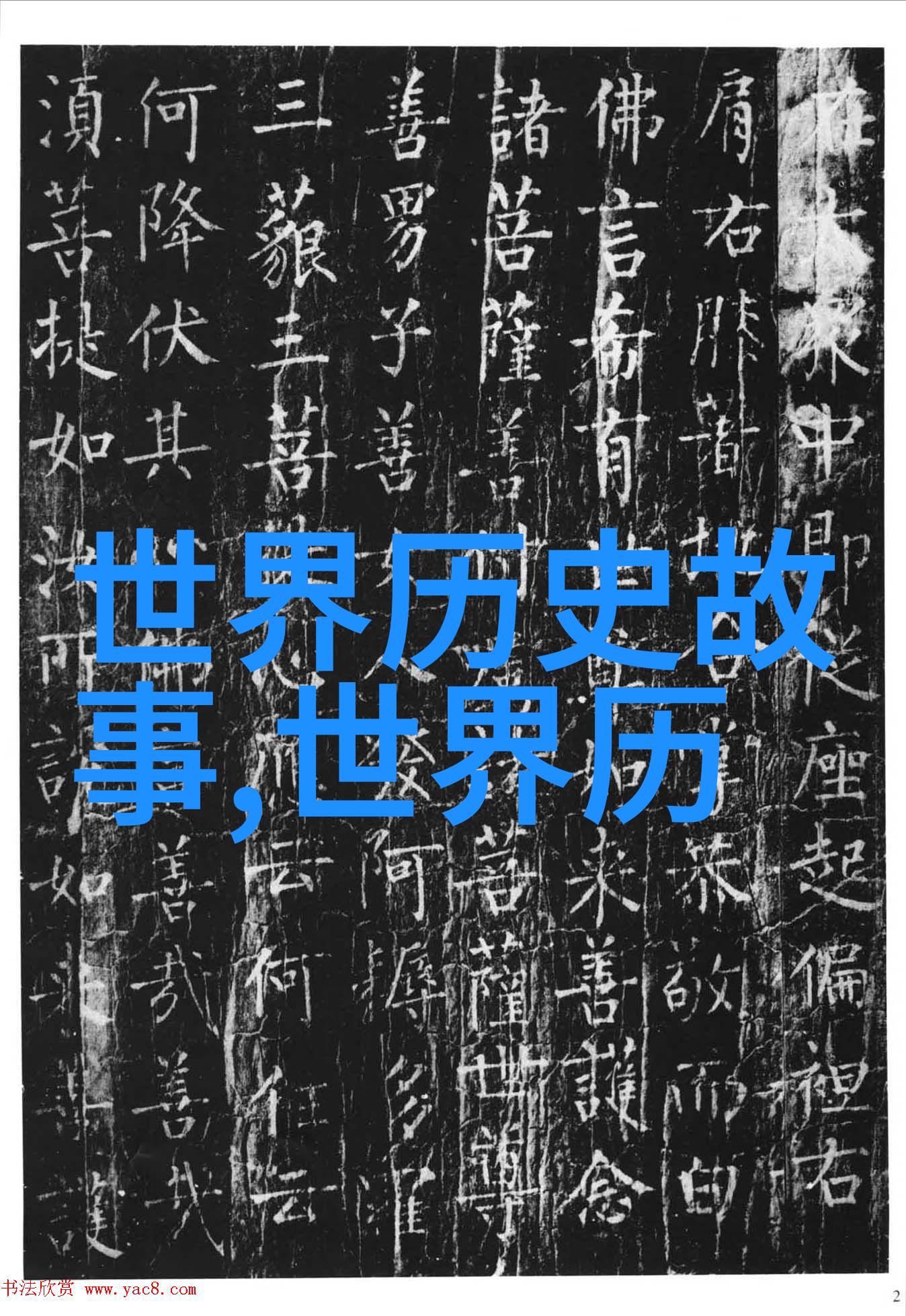 古代探险秦朝的失落秘境